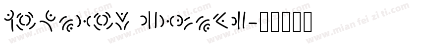 Ancient Medium字体转换